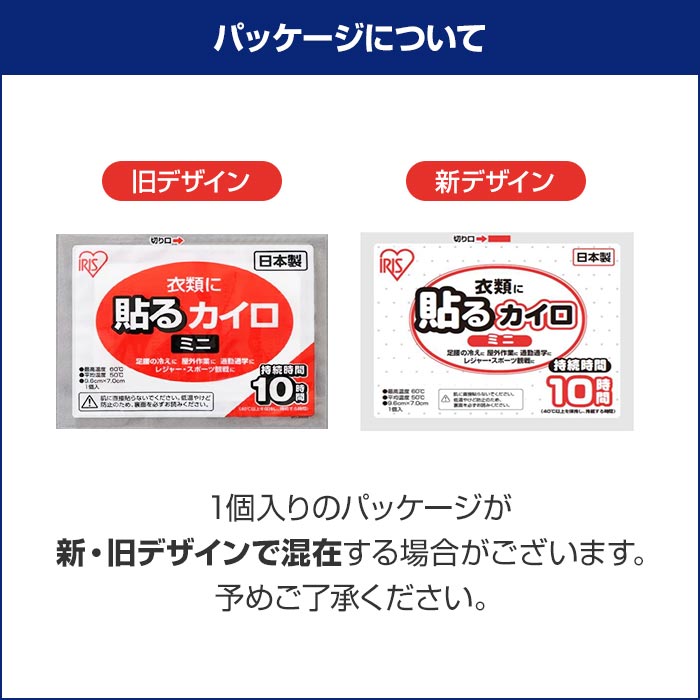 アイリス 国産 使い捨てカイロ 貼るタイプ 業務用カイロまとめ買い