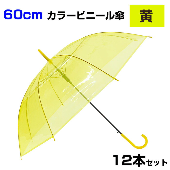 SALE／64%OFF】 まとめ アイフィット工業 透明ビニール傘 60cm 8本骨 手開きタイプ fucoa.cl