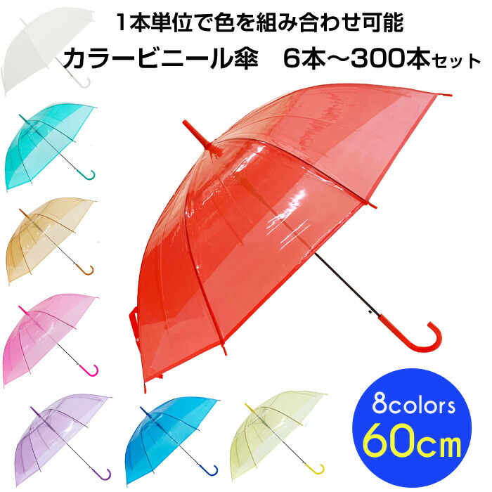 アンブレラスカイにおすすめ！色つや傘売りわたす中【アンブレラスカイを彩る傘】