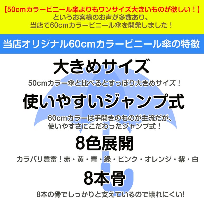 保存版】 60cm カラービニール傘 紫 120本セット 2c s カラー傘 ジャンプ式 ビニール傘カラー 60センチ傘 ジャンプ傘 8本骨ビニール傘  アンブレラスカイ 業務用ビニール傘 60cmビニール傘 紫色傘 使い捨てビニール傘 貸出し傘 purpleパープル ラベンダーカラー fucoa.cl