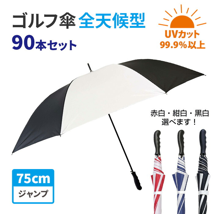 アンブレラスカイにおすすめ！色つや傘売りわたす中【アンブレラスカイを彩る傘】