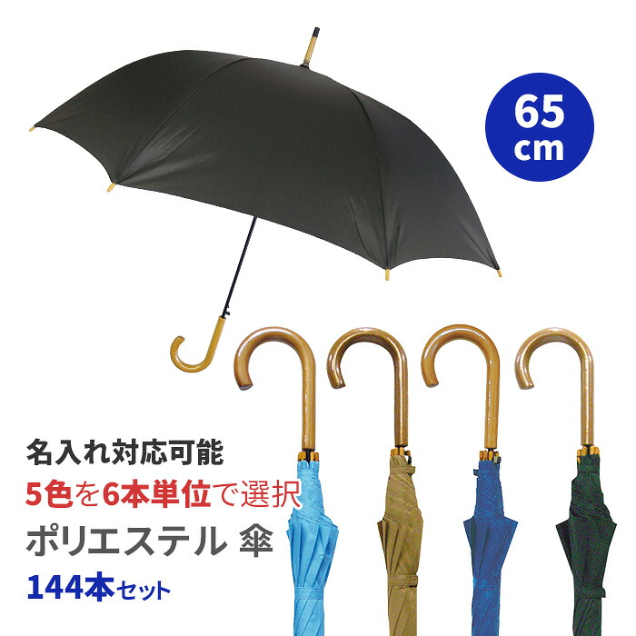 アンブレラスカイにおすすめ！色つや傘売りわたす中【アンブレラスカイを彩る傘】
