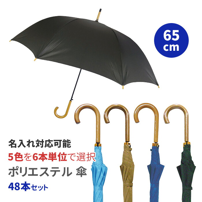 アンブレラスカイにおすすめ！色つや傘売りわたす中【アンブレラスカイを彩る傘】