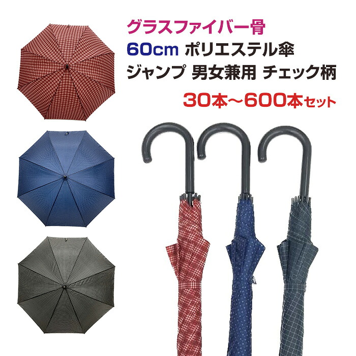 アンブレラスカイにおすすめ！色つや傘売りわたす中【アンブレラスカイを彩る傘】