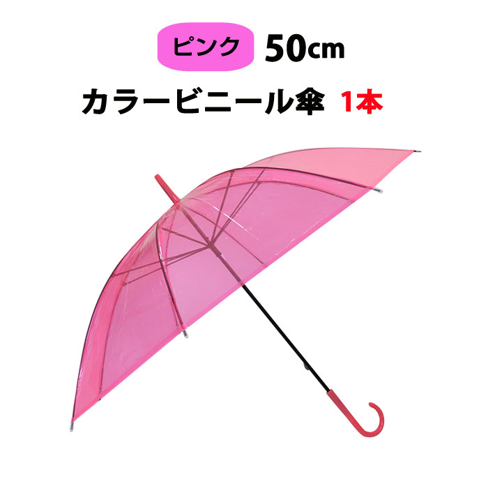 楽天市場】60cm傘 まとめ買い *ポリエステル傘60cmジャンプ 黒 30本セット（0.5c/s）*60cmジャンプ傘 男女兼用傘 丈夫なポリエステル生地  ブラック傘60センチ傘 傘大量購入 業務用傘 フォーマル傘 無地傘 傘60cm ワンタッチ式傘 貸出用傘 丈夫な傘 : お取り寄せスタジアム