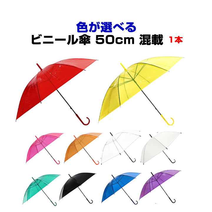 楽天市場】60cm傘まとめ買い *ポリエステル傘60cmジャンプ 黒 60本セット(1c/s)*60cmジャンプ傘 男女兼用傘 丈夫なポリエステル生地  ブラック傘60センチ傘 傘大量購入 業務用傘 フォーマル傘 無地傘 傘60cm : お取り寄せスタジアム