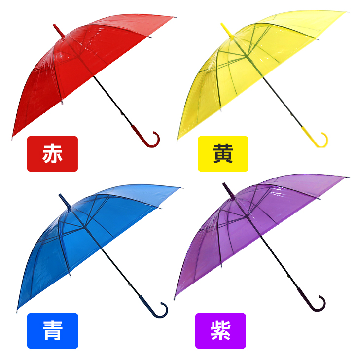 年間定番 カラー傘 色が選べる ビニール傘 50cm カラーアソート 60本セット 1c s カラービニール傘まとめ買い カラー傘大量