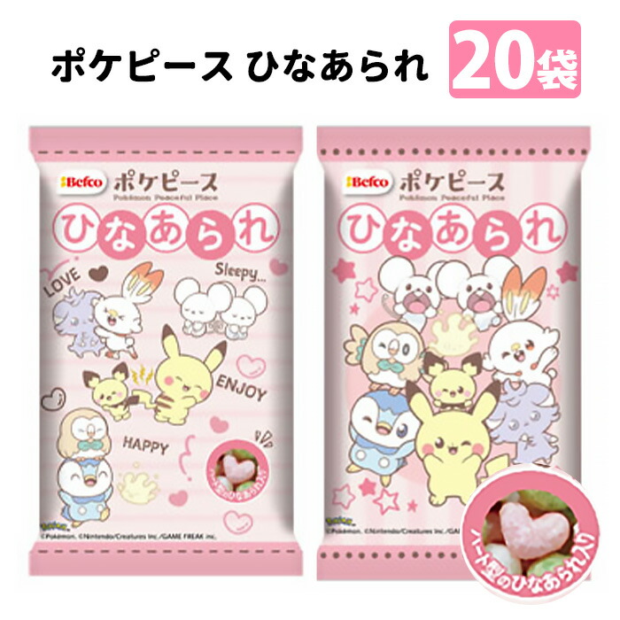 ポケピースひなあられ