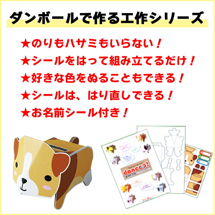 格安即決 Dancoo 動物貯金箱 180個セット 9種 ダンボール工作貯金箱販促品 景品に販促貯金箱大量購入子供に イベント ノベルティ 販促 子供会 子ども会 縁日 お祭り 記念品 手作り ハンディクラフト 玩具 おもちゃ 景品 配布 お取り寄せスタジアム 楽天