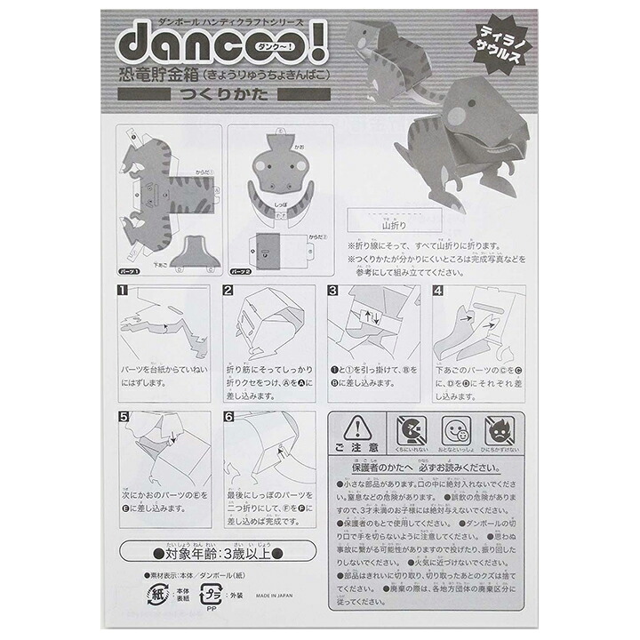 肌触りがいい Dancoo 恐竜貯金箱 160個セット 4種 40 ダンボール工作貯金箱販促品 景品に販促貯金箱大量購入子供に イベント ノベルティ 販促 子供会 子ども会 縁日 お祭り 記念品 手作り ハンディクラフト 玩具 おもちゃ 景品 配布 運動会 参加賞 賞品 お