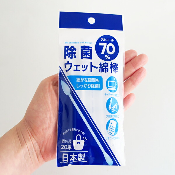 日本最大のブランド 除菌ウェット綿棒20本 個包装 200セット 1c s アルコール70% 除菌綿棒 掃除用綿棒まとめ買い アルコール綿棒 衛生用品  オフィス 業務用 パソコン掃除 キーボード掃除 リモコン掃除 隙間掃除 ホコリ ダスト fucoa.cl