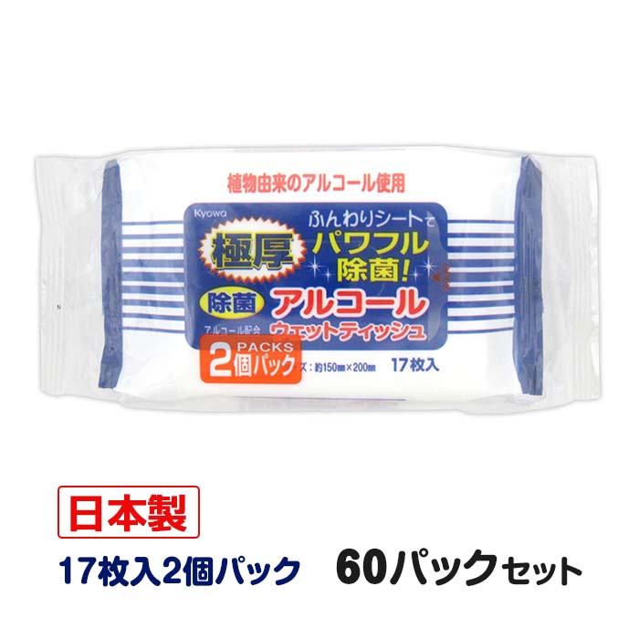 楽天市場】* ウェットティッシュハンディ 除菌タイプ 10枚入 400個