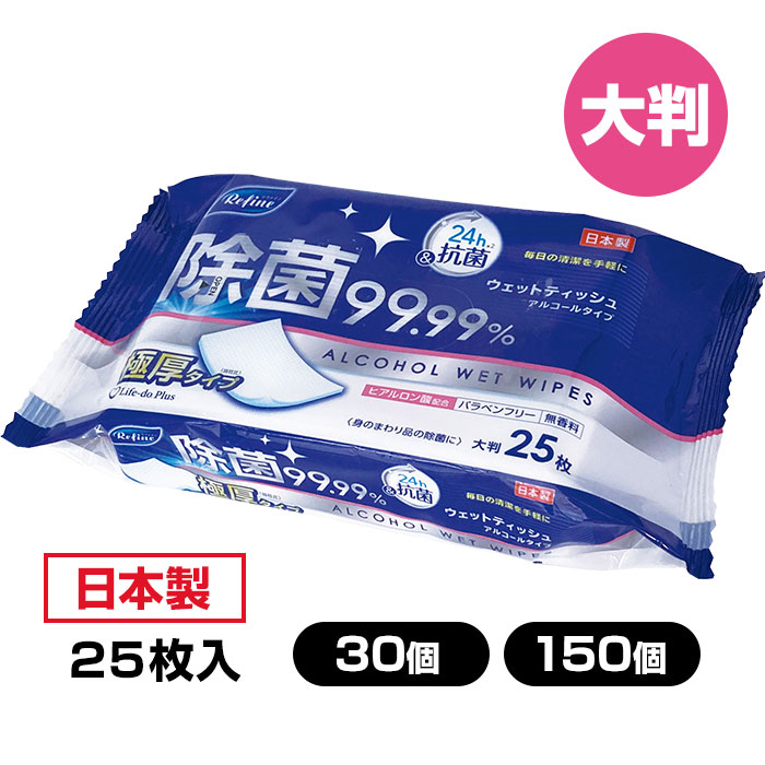 楽天市場】除菌おでかけウェットティッシュ 30枚3P 120パック 楽天市場】除菌おでかけウェットティッシュ 30枚3P 120パック