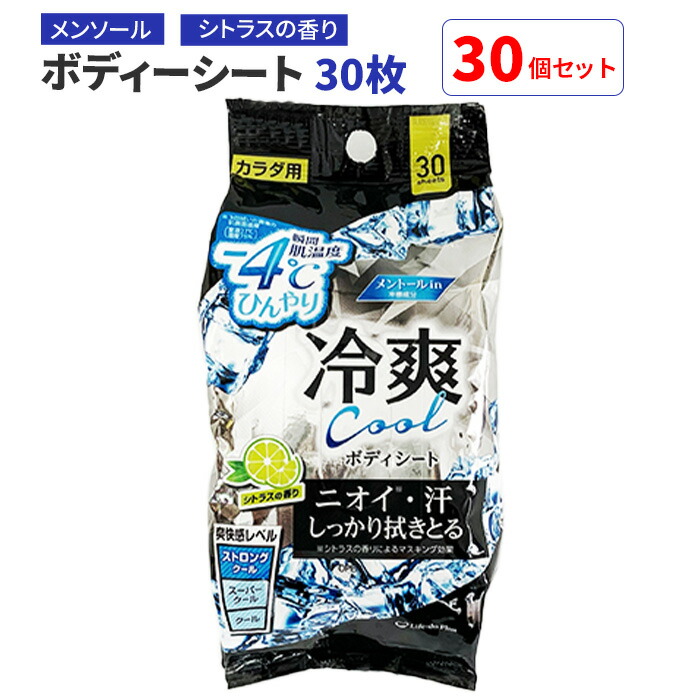 フィアンセ / フレグランスボディシート ピュアシャンプーの香り