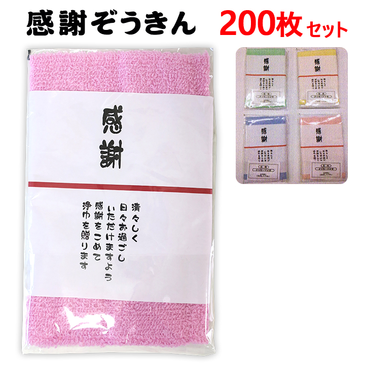 楽天市場】雑巾10枚組 80袋セット(800枚、1c/s) 紐付き ひも ぞうきん