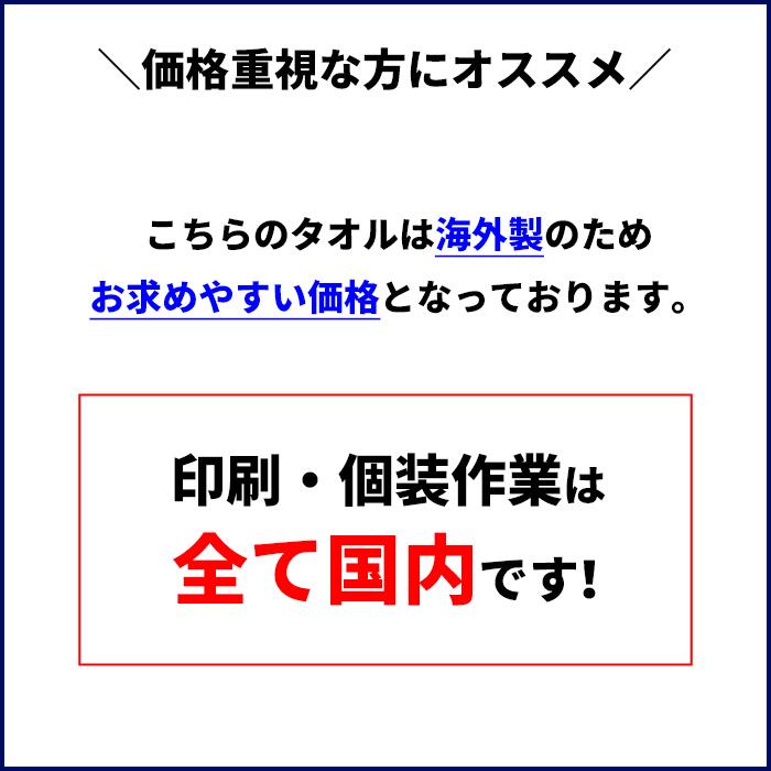 外国作成平地運手拭き 0匁 名前第一歩れタオル 片バックステージ1色合 無地pp入 のし有り 1枚ひとまとまり 熨斗篇タオル こと新しいタオル 御年賀 粗気韻 ご目礼 御多量織込む 不死化品 報奨金 ノベルティ 販促 オリジナルグッズ タオル刷る のし付き 熨斗付きタオル 外国作成平地運手拭き 0匁 名前第一歩れタオル 片バックステージ1色合 無地pp入 のし有り 1枚ひとまとまり 熨斗篇タオル こと新しいタオル 御年賀 粗気韻 ご目礼 御多量織込む 不死化品 報奨金 ノベルティ 販促 オリジナルグッズ タオル刷る のし付き 熨斗付きタオル
