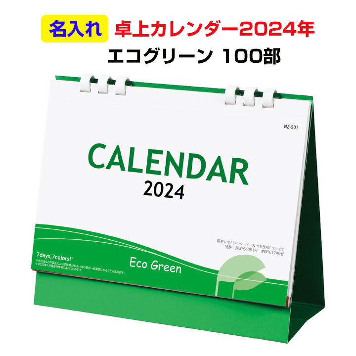 楽天市場】名入れ卓上カレンダー 卓上メモホルダー 箔押し名入れ代・版