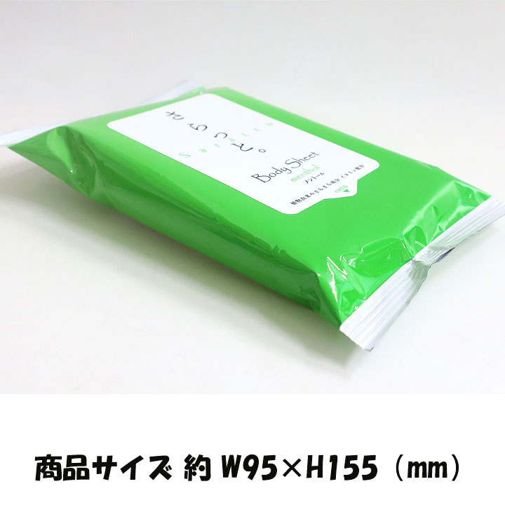 送料無料 ボディーシートまとめ買い メンソール配合 汗ふきシート さらっと メンソール入 枚入り400個セット 4c S 汗拭きティッシュ ウェットティッシュ 洗顔シート 業務用汗拭きシート大量購入 ノンアルコール 冷感 ひんやりティッシュ 販促品 景品 熱中症