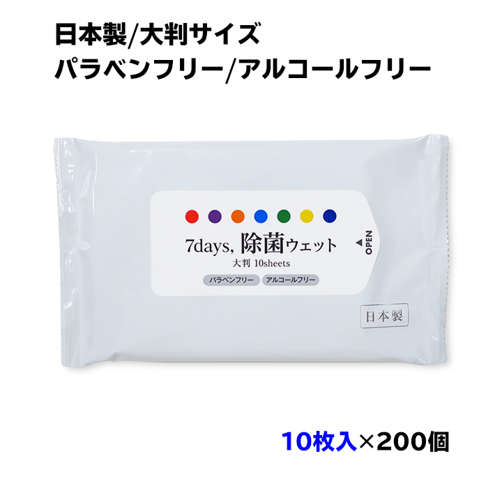 楽天市場】* ウェットティッシュハンディ 除菌タイプ 10枚入 400個