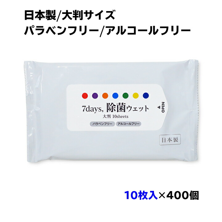 ノンアルコールウェットティッシュ * 7days, 除菌ウェット ノンアルコール 大判 10枚入り 400個セット(4c/s) * ウエットティッシュ 除菌グッズ アルコールフリー パラベンフリー ノンアルコール 日本製 国産 大判 大きいサイズ 10まい 名入 オリジナルグッズ作成 まとめ買い