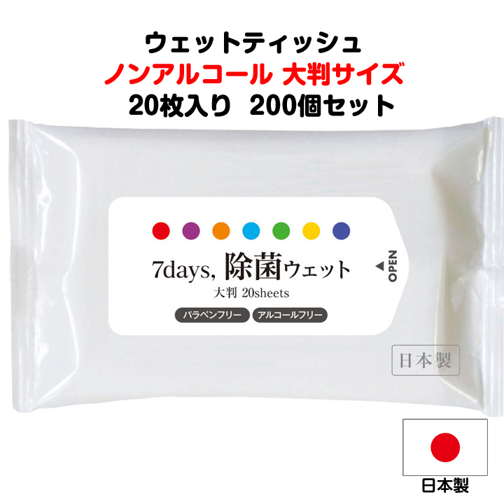 楽天市場】* ウェットティッシュハンディ 除菌タイプ 10枚入 400個