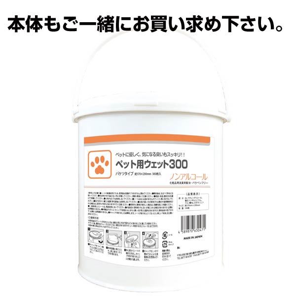 大容量防災用アルコールウェットティッシュ 3年保存 防災用ウェット300バケツタイプ 詰替用 300枚入 6個セット 1c S アルコール配合ティッシュ 業務用ウェットティッシュまとめ買い 大量 長期保存 備蓄用 アルコールウェットタオル septicin Com