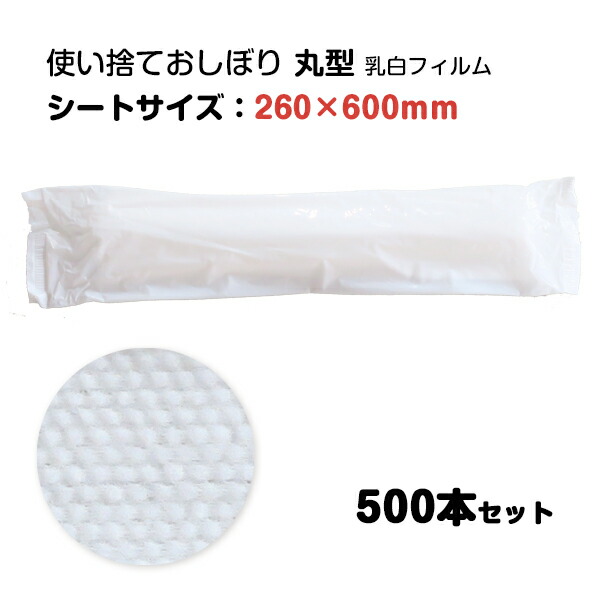 楽天市場】使い捨て不織布おしぼり * おしぼり ＲＥ丸ＨＬ 70ｇ 720本セット(60本×12袋、1c/s) * 使い捨て 使い切り 丈夫 柔らかい  紙おしぼり 濡れタオル 手ふき 手拭き ハンドタオル 不織布 厚手 丸型 日本製 業務用 まとめ買い : お取り寄せスタジアム