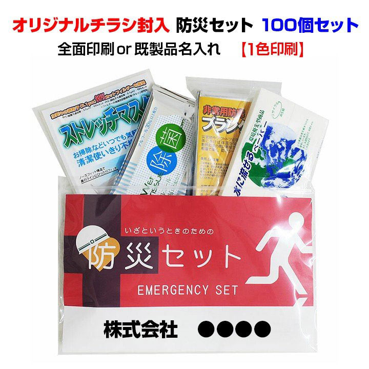 ご当地カレー 差し上げ物 食べ比べ 詰め合わせ 全国一般受けレトルトカレー 熨斗無料♪ 日用品雑貨・文房具・手芸-防災セット・非常用持ちだし袋