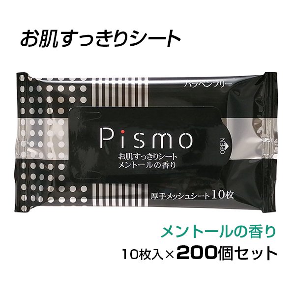 ピスモお肌すっきりシート 10枚入 0個セット 1c S k2 汗ふきシート ボディシート 体ふきシート デオドラントシート 洗顔シート 制汗シート メントール メンズ 女性用 ウエットティッシュ ウエットティッシュ パラベンフリー 販促品 ノベルティ 景品 記念品