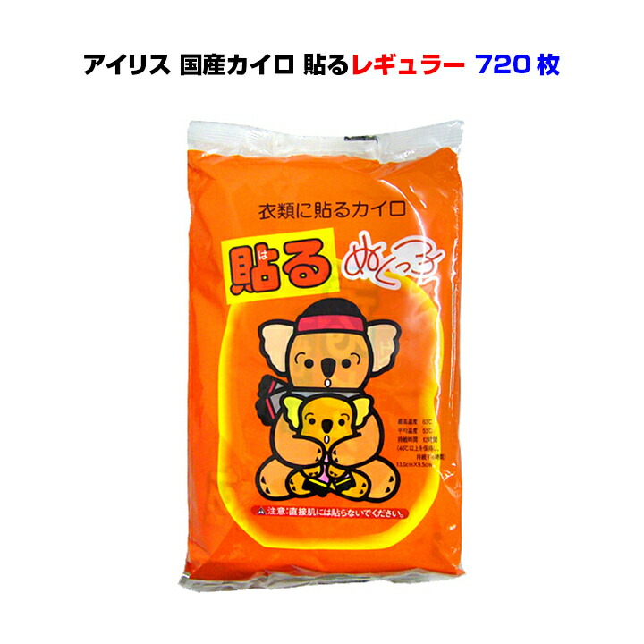 国産カイロ 使い捨てカイロ 張り詰める形態 レギュラー7個一式 3c S 国産製造会社 花ショウブ ぬくっ子 タスク用脚カイロうんと買い込み 貼るカイロ 使い捨てカイロまとめ買い 日本製カイロ 貼れるカイロ Gullane Com Br