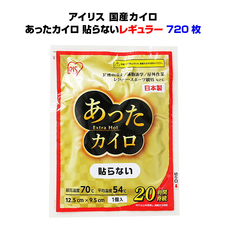 主任者年代カイロ あったカイロextra Hot 貼らないレギュラー 10p 7個設定 3c S カイロ貼れない 国産カイロ 花菖蒲 職務目あて カイロ聢り買取る 使い捨てカイロまとめ買い 長時間温和カイロ Cannes Encheres Com