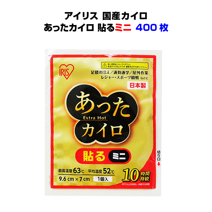 超格安価格 アイリス 貼るぬくっ子 貼るぬくっこ レギュラーサイズ 30