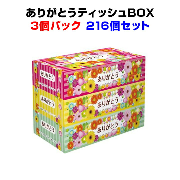 激安アウトレット!】 シンプルエコティッシュ100W5個組ティッシュ ボックスティッシュ 感謝 ギフト イベント 景品 粗品 まとめ買い SP  fucoa.cl