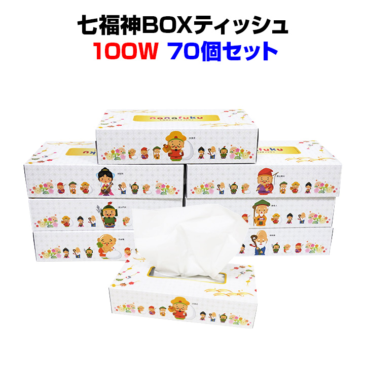 楽天市場】ありがとうCUBEボックスティッシュ 100個セット(1c/s) 景品