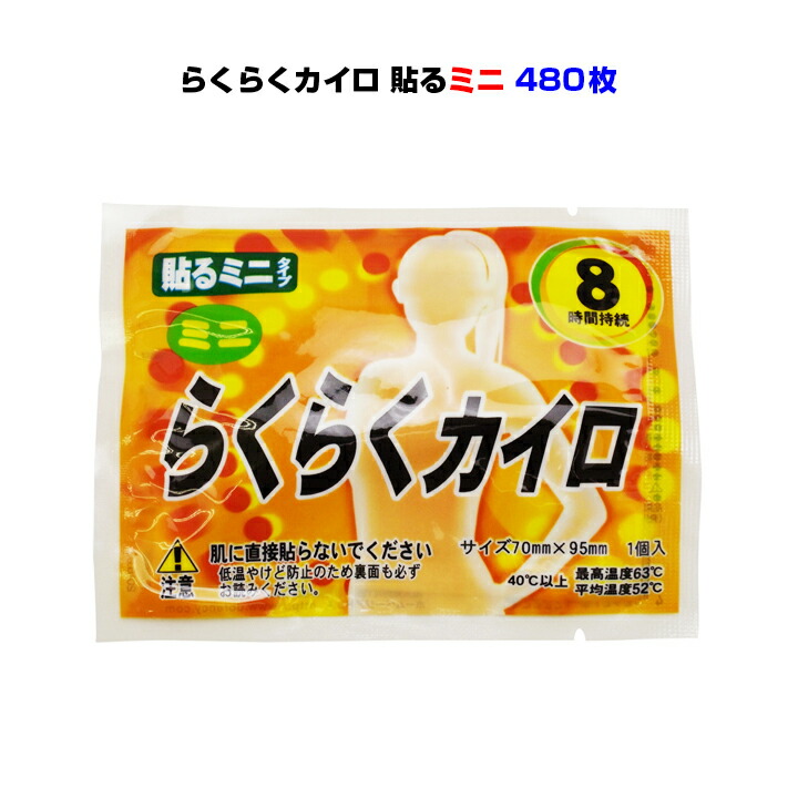 楽天市場】【即納】白くまカイロ 貼る レギュラー 240個セット(10個入 