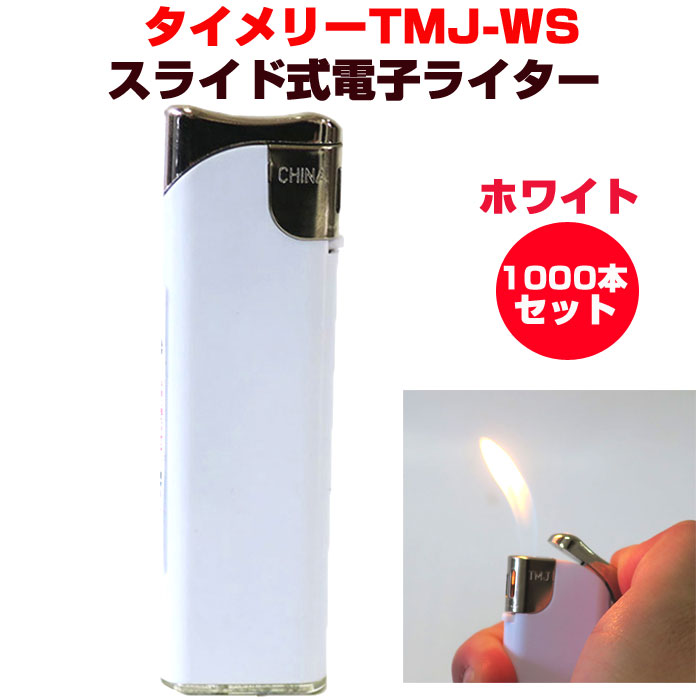 楽天市場】東京パイプ TE-7 スライド電子ライター 50本セット 送料込み業務用ライター・サービス品ライターライター大量購入がお得です！激安スライド式 ライター 販促用ライター 100円ライター 当店人気ライターまとめ買い : お取り寄せスタジアム