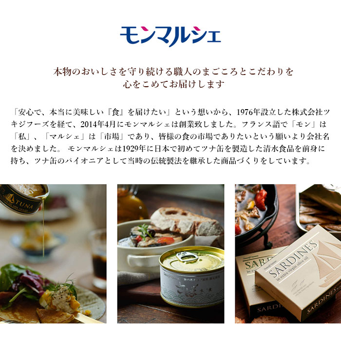 激安先着 贅沢ツナ缶 食べ比べ6缶セット お中元 ギフト 中元 御中元 歳暮 お歳暮 御歳暮 父の日 母の日 お取り寄せ