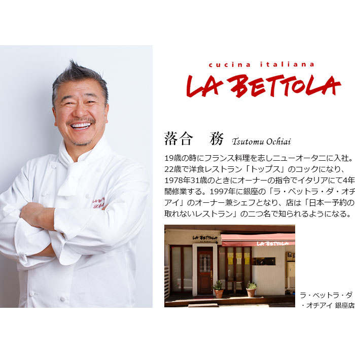 楽天市場 ラ ベットラ ダ オチアイ 落合務監修 香味野菜と牛肉100 のハンバーグ8個 おとなの週末 お取り寄せ倶楽部