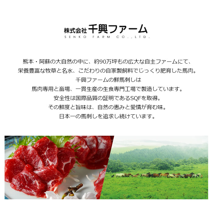 楽天市場 馬刺しとたたきセット 熊本 千興ファーム 送料無料 父の日 ギフト 代引き不可 おとなの週末 お取り寄せ倶楽部