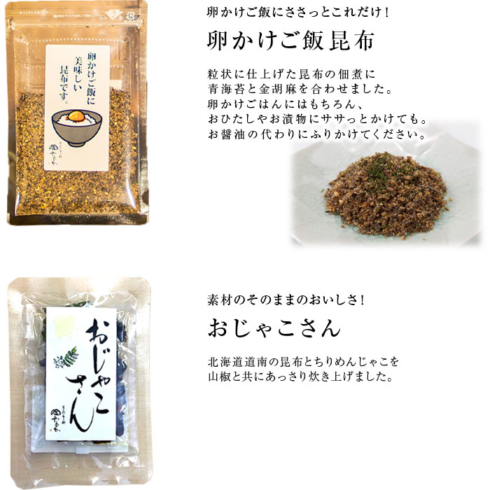 楽天市場 京昆布舗 田なか ご飯のお供セット 送料無料 ご飯のお供 おとなの週末 お取り寄せ倶楽部
