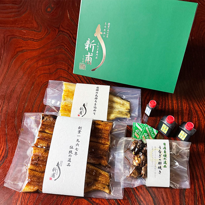うなぎの蒲焼・白焼・肝焼き詰合せ 【うなぎの新甫】 当店限定セット 敬老の日 ギフト プレゼント お取り寄せグルメ 食べ物 蒲焼 白焼 鰻 肝焼き 詰め合わせ 贈答用 高級 御歳暮ギフト