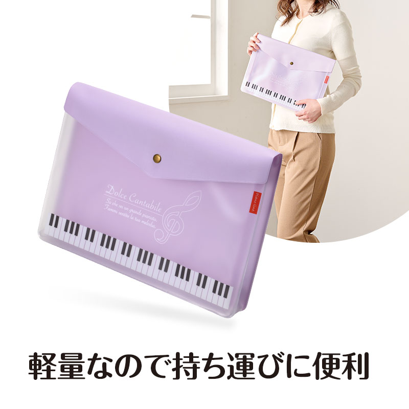 楽天市場】0591601 Piano line マチ付き楽譜ケース A4（ト音