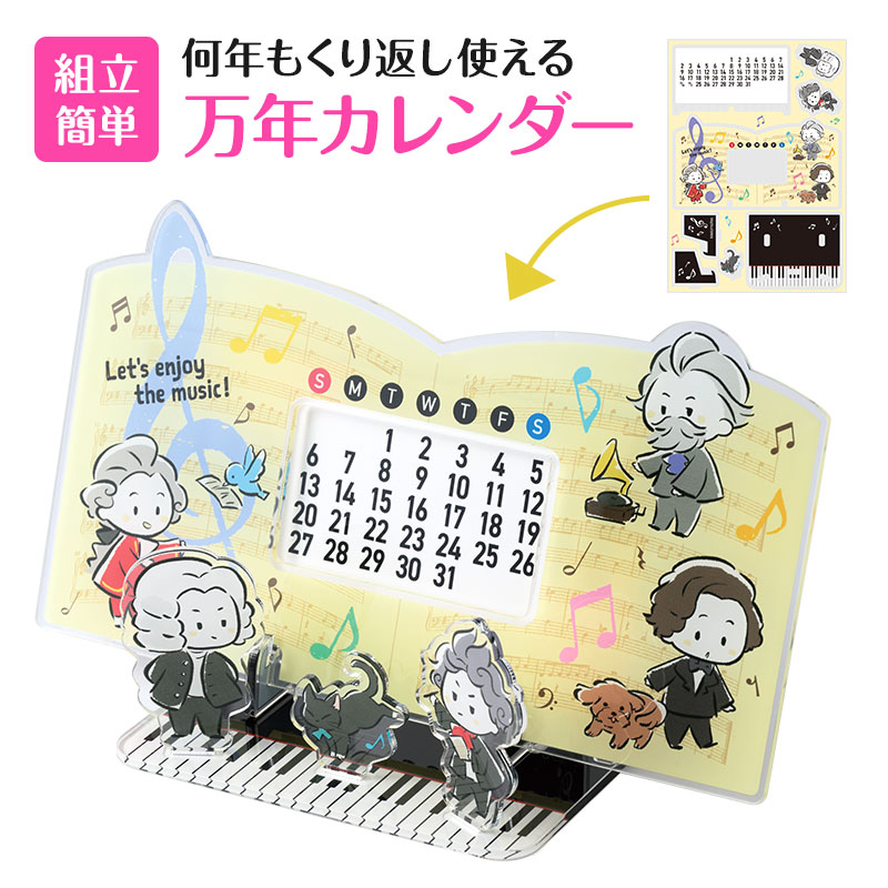 楽天市場】ミッキー＆フレンズ 万年カレンダー 40周年グランド