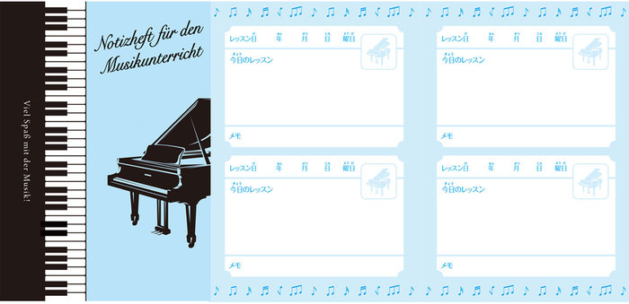 楽天市場 レッスンノート Prfg 312 グラフィックピアノ B6サイズ プリマ 音手箱