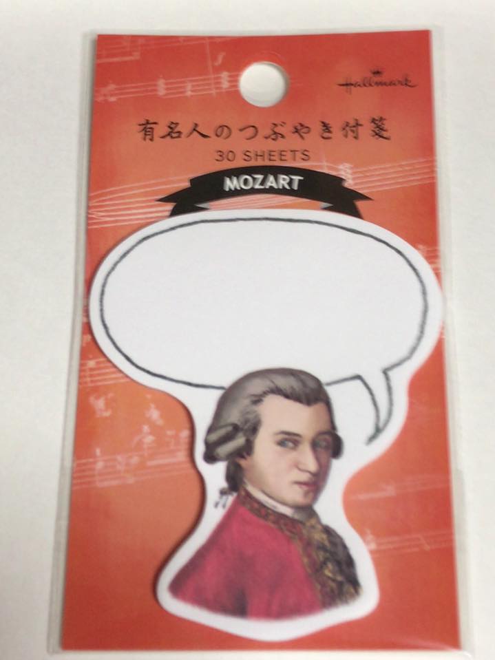 楽天市場 つぶやき付箋 モーツァルト Nh15 02 Efm 758 073 ホールマーク Hallmark 音手箱