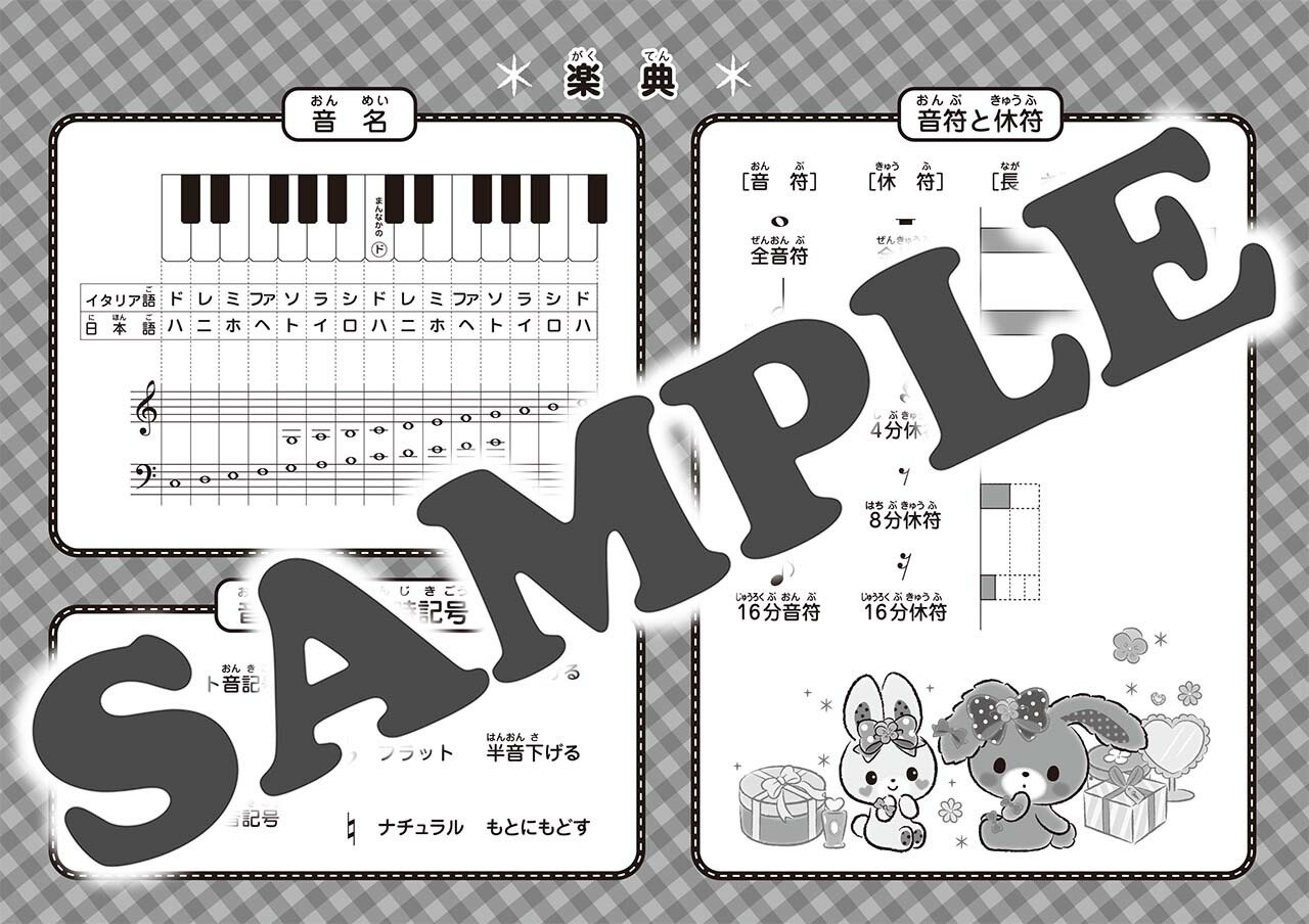 楽天市場 Gxf レッスン用品 ぼんぼんりぼん おんがくのーと 4だん シールつき ヤマハミュージックメディア 音手箱 楽天市場 Gxf レッスン用品 ぼんぼんりぼん おんがくのーと 4だん シールつき ヤマハミュージックメディア 音手箱
