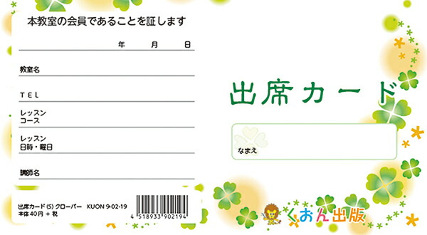 楽天市場 くおん 出席カード 鍵盤 小 Cs2515 01 黒 音手箱