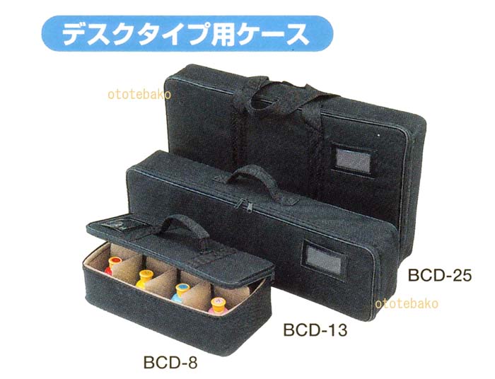 デスクタイプ用ケース　ＢＣＤ－２５　２５音用です　音手箱