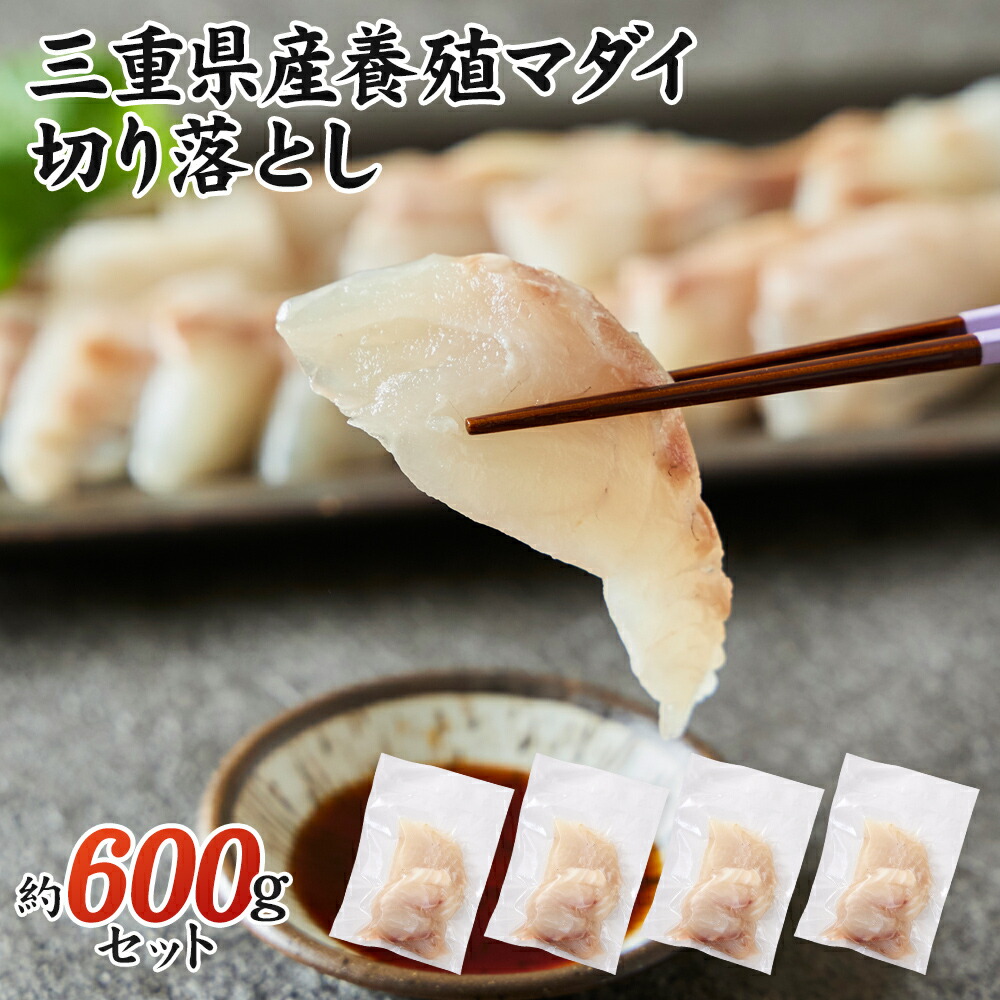 マダイ 切り落とし 600g （冷凍） 150g×4パック 自然の恵み 新鮮 ギフト用 国産 養殖 真鯛 タイ 鯛 冷凍 マダイスライス お刺身 カルパッチョ 鯛しゃぶ 鯛めし