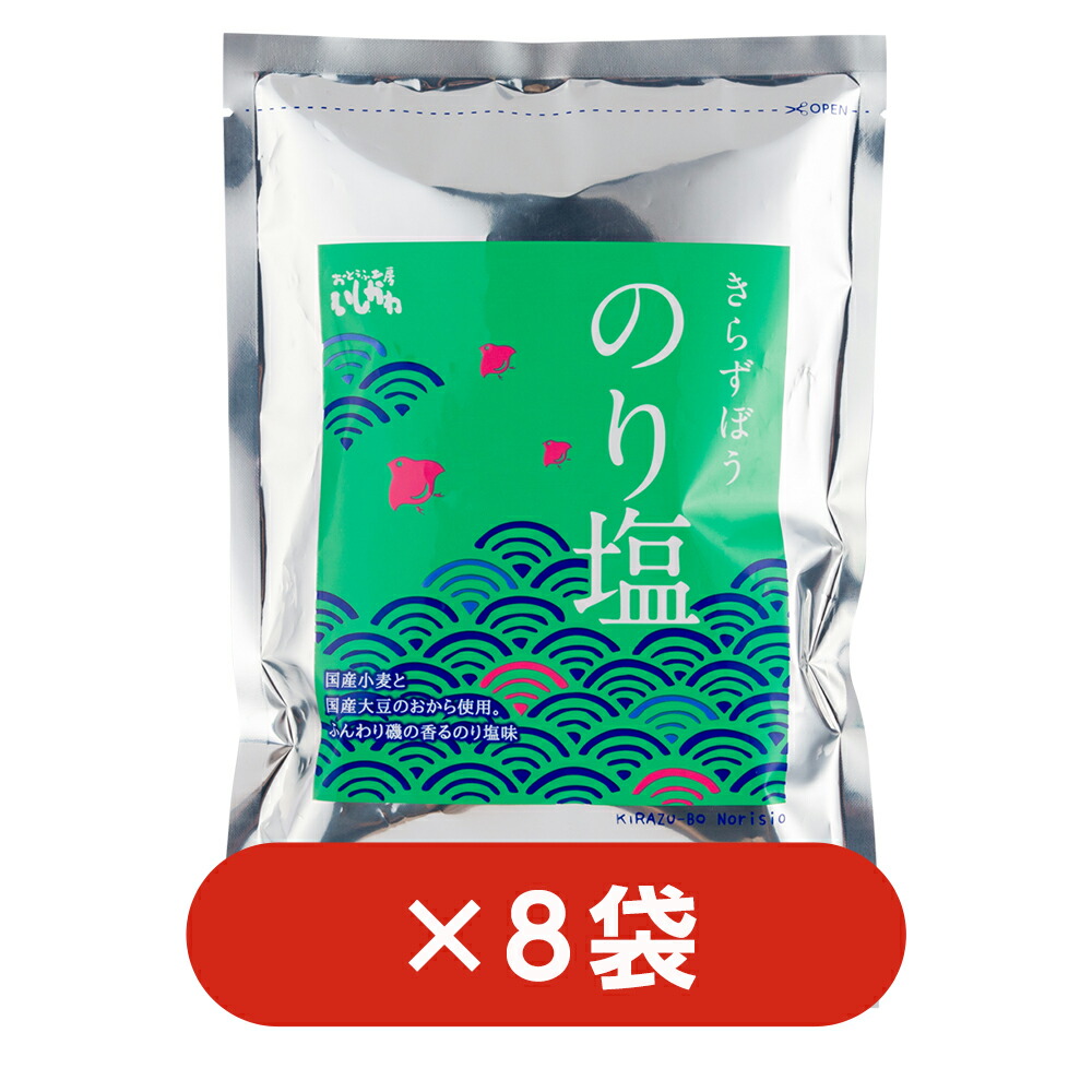 【楽天市場】【単品】きらずぼう のり塩おからのお菓子｜きらず揚げ姉妹商品 : おとうふ工房いしかわ